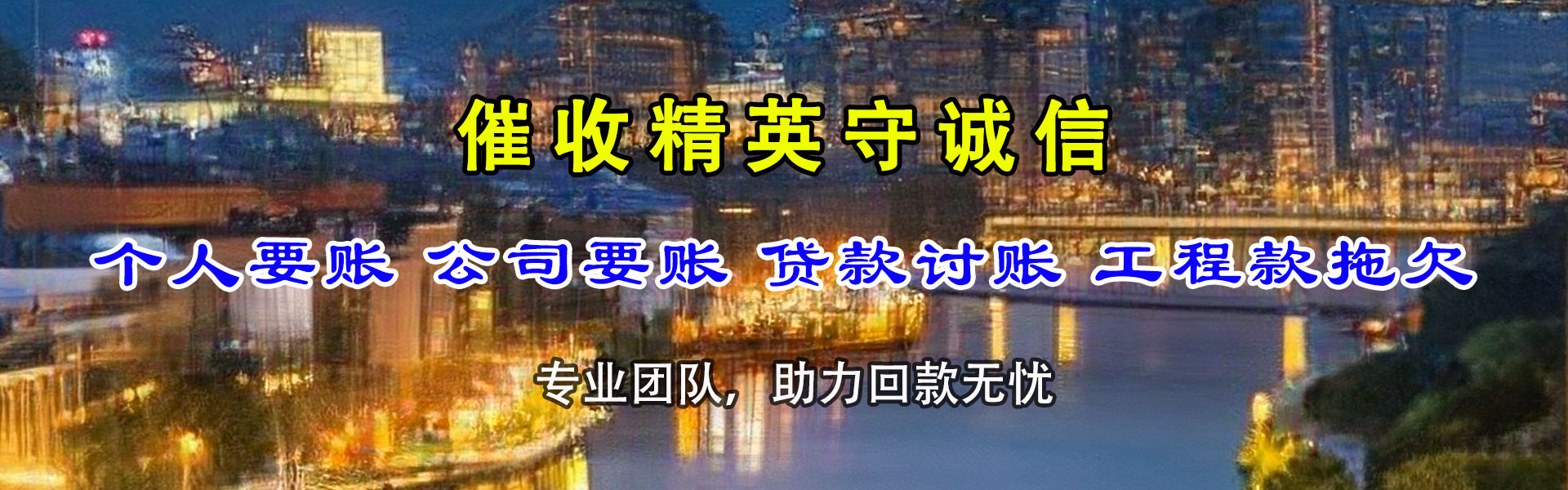 枝江清债公司